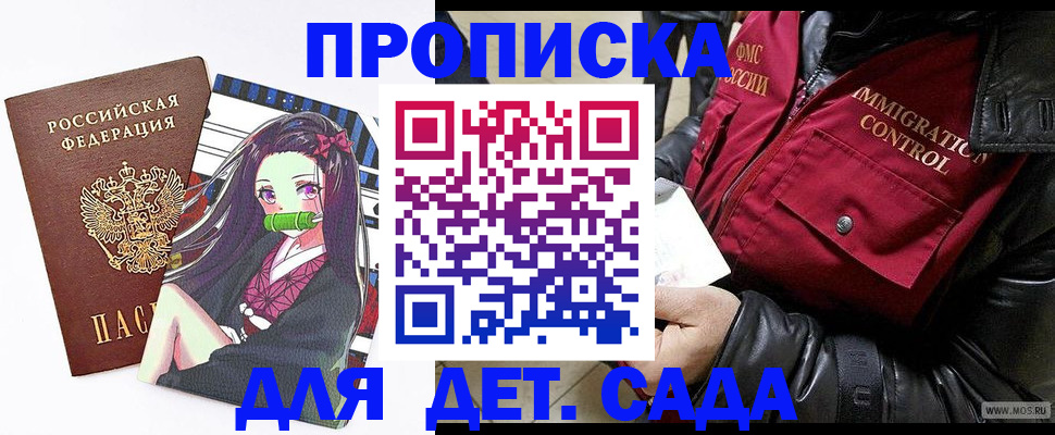 прописка 2025 в Ижевске