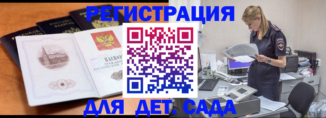 прописка паспорт в Ижевске