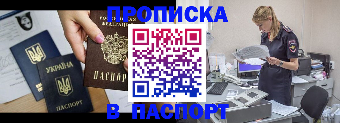 прописка ребенка в Ижевске