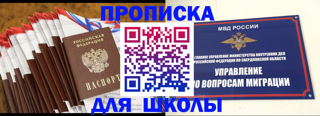 временная регистрация 2025 в Ижевске