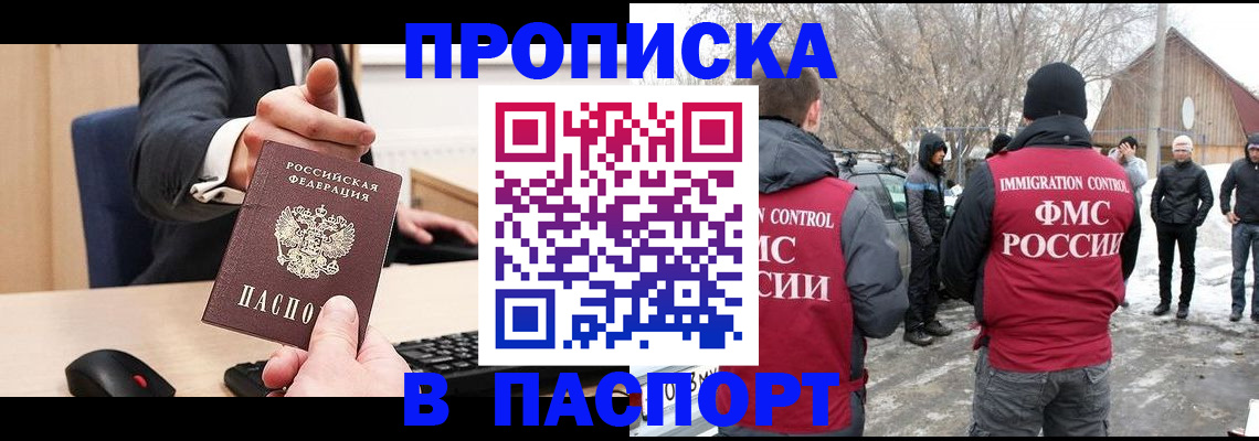 временная регистрация поиск в Ижевске